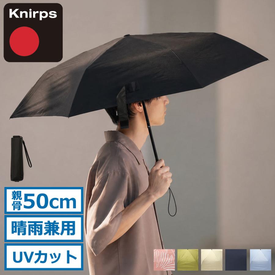Knirps（クニルプス） 正規品5年保証 折りたたみ傘 メンズ レディース
