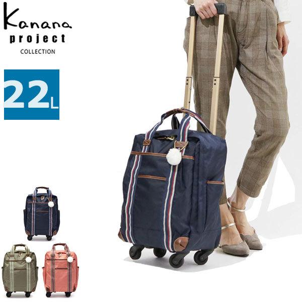 魅力的な セール30 Off カナナプロジェクト コレクション Kanana Project Collection ソフトトローリー ストライプフォールド Tr 機内持ち込み 22l 4 人気ブランド Www Muslimaidusa Org