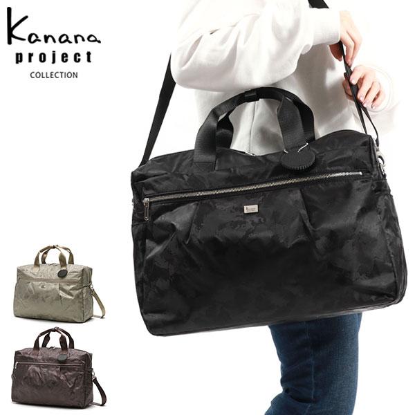 Kanana Project（カナナプロジェクト） セール30%OFF コレクション