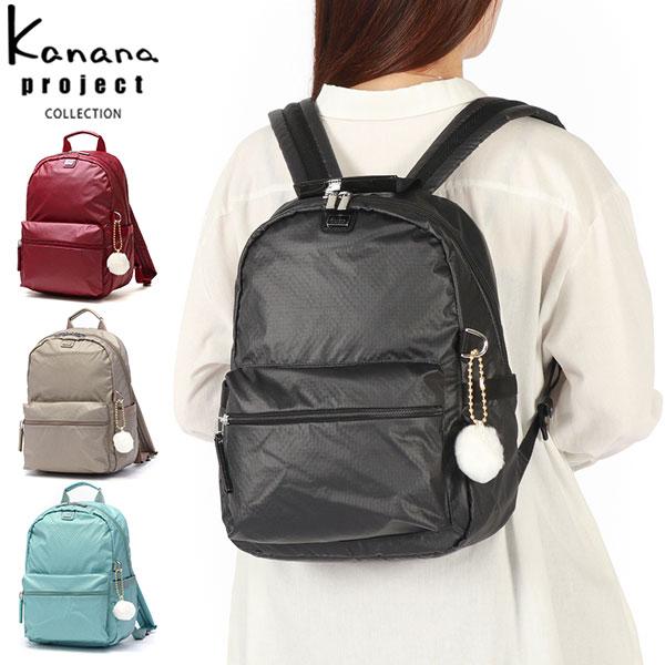 最大53%★6/1迄 セール30%OFF カナナプロジェクト コレクション リュック レディース Kanana Project COLLECTION 68345 爆買