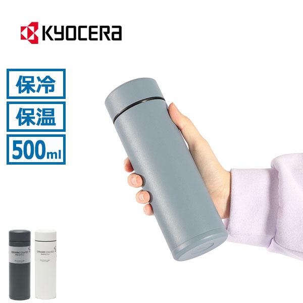 京都サンガ　J1昇格記念　セラミックマグボトル　新品未使用 KYOCERA（京セラ） 最大50%☆10/11限定 水筒 マグ ボトル 500ml