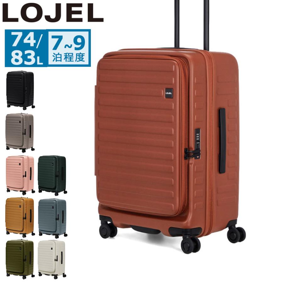 LOJEL（ロジェール） 最大50%☆10/20限定 正規品10年保証 スーツケース