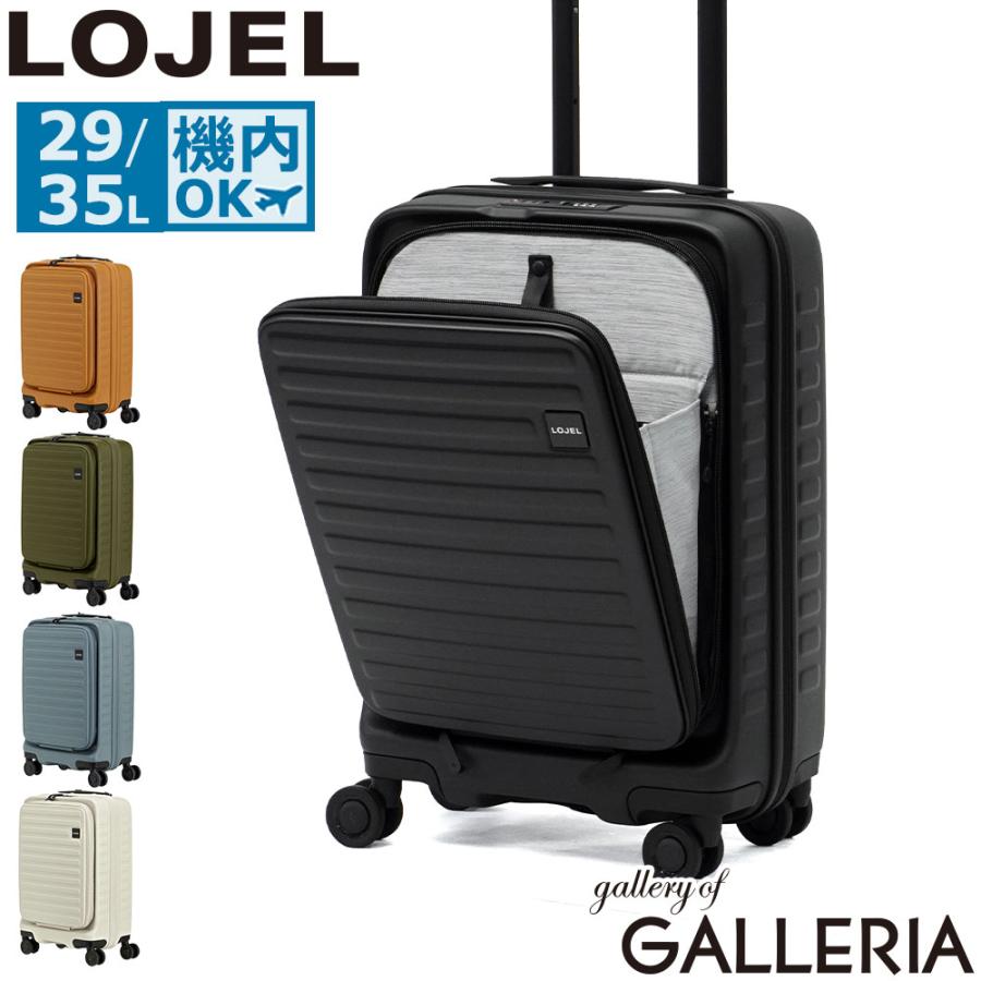 LOJEL（ロジェール） 最大50%☆10/20限定 正規品10年保証 スーツケース