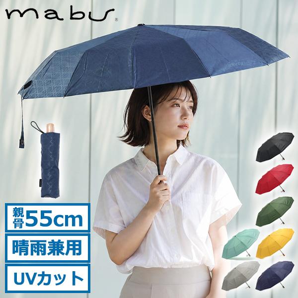 mabu（マブ） 折りたたみ傘 mabu 12本骨折りたたみ傘 江戸 雨傘 カサ