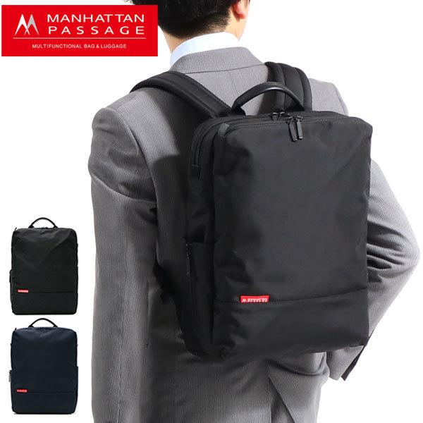 最大40%★5/15限定 マンハッタンパッセージ ビジネスバッグ MANHATTAN PASSAGE ビジネスリュック バックパック A4 7016｜galleria-onlineshop