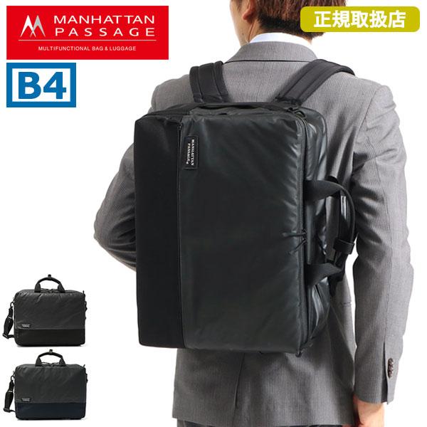 【美品】マンハッタンパッセージ ブリーフケース ビジネスバッグ 3way MANHATTAN PASSAGE（マンハッタンパッセージ） 正規取扱店 3WAY