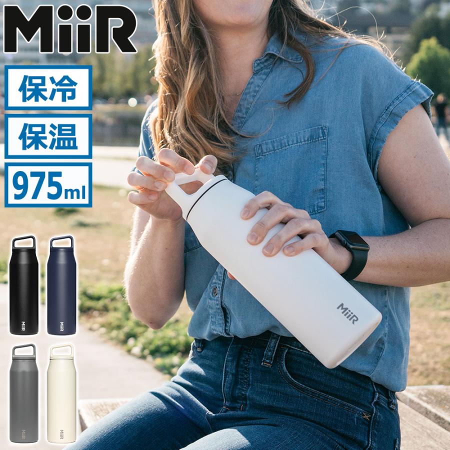 スターバックス Miir ステンレスボトル　ホワイト水筒　タンブラー　ミア MiiR（ミアー） 最大42%☆8/16迄 正規品生涯保証 水筒 タンブラー 蓋