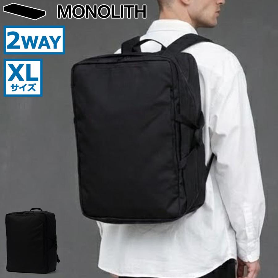 正規品1年保証 MONOLITH ビジネスリュック メンズ ブランド 大容量 モノリス 出張 通勤 A4 B4 A3 2WAY 44L STANDARD CONTAINER XL SD-2085