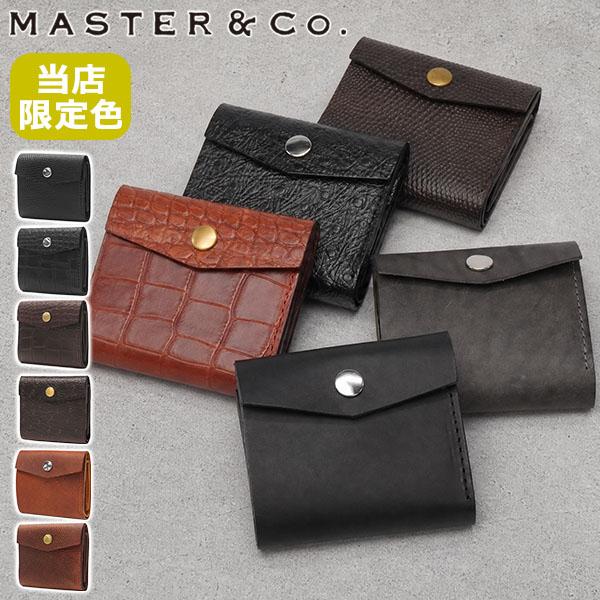 MASTER&Co（マスターアンドコー） 最大41%☆10/7限定マスターアンド