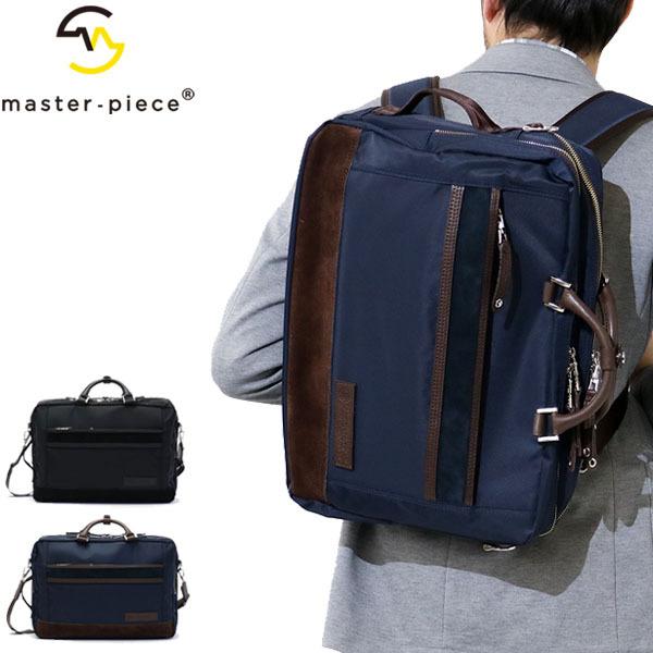 master-piece（マスターピース） 正規取扱店 バッグ ビジネスバッグ