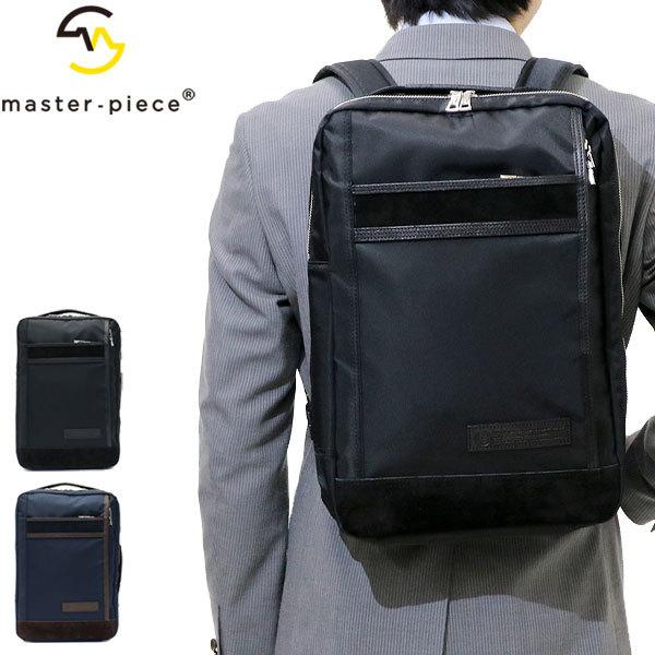 master-piece（マスターピース） 正規取扱店 リュック ビジネス