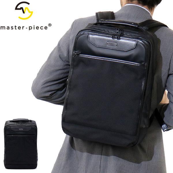 master-piece（マスターピース） 正規取扱店 リュック バッグ master