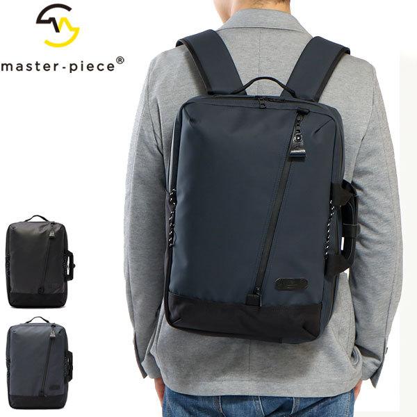 master-piece（マスターピース） 正規取扱店 リュック ビジネス