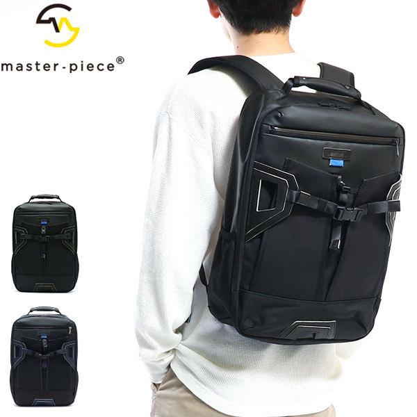master-piece（マスターピース） 正規取扱店 リュック バックパック