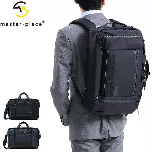 正規取扱店 マスターピース バッグ ビジネスバッグ master-piece RISE 3WAY ショルダー リュック A4 B4 25L 通勤 出張 大容量 メンズ master piece 02260｜galleria-onlineshop