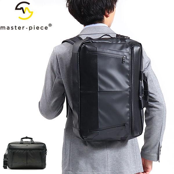 master-piece（マスターピース） 正規取扱店 ブリーフケース ビジネス