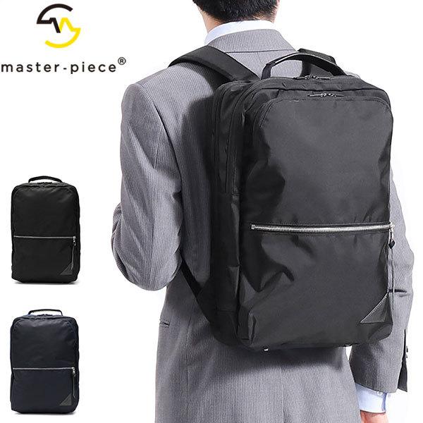 master-piece マスターピース リュック ビジネス用 master-piece（マスターピース） 正規取扱店 リュック ビジネス