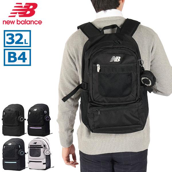 最大42%★5/24限定 ニューバランス リュック 通学 リュックサック new balance 撥水 PC収納 ポーチ付き 32L B4 14インチ SPORTS STYLE DAY PACK AC5329H