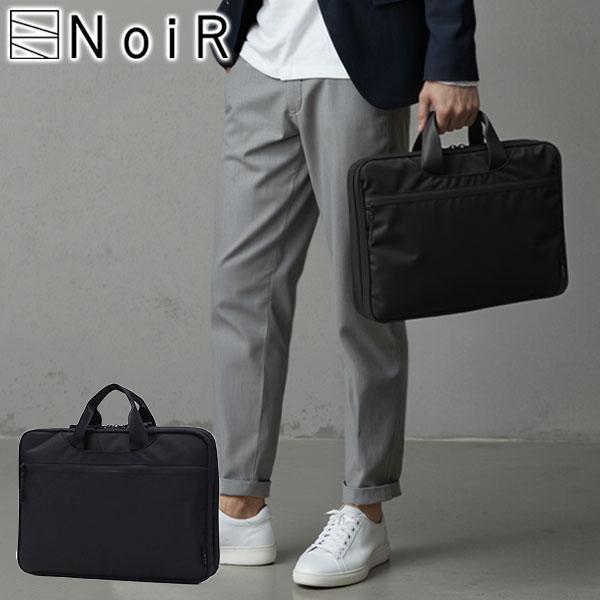 ノアール PCケース 15inch NoiR 軽量 おしゃれ シンプル ブランド バッグ ビジネス ケース ファスナー付き 横 Fab PC case N24006 爆買 | NoiR（バッグ）