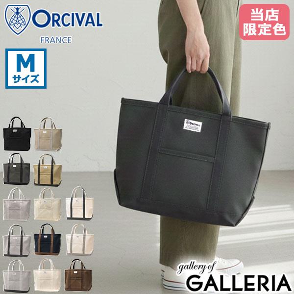 ORCIVAL（オーシバル） 最大42%☆7/17限定 トートバッグ レディース