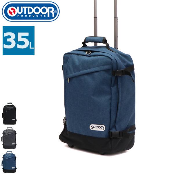 最大51%★4/23迄 アウトドアプロダクツ キャリーケース OUTDOOR PRODUCTS リュックキャリー2 キャリーバッグ リュック 機内持ち込み 35L 62402 | OUTDOOR PRODUCTS