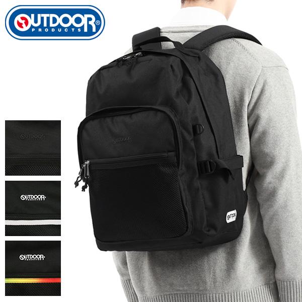 最大51%★4/22〜 セール アウトドアプロダクツ リュック OUTDOOR PRODUCTS オーバルデイパック バックパック B4 A4 大容量 30L 学生 メンズ レディース 62606 | OUTDOOR PRODUCTS