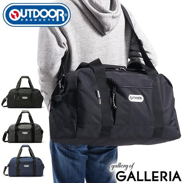 最大42%★4/23迄 アウトドアプロダクツ ボストンバッグ OUTDOOR PRODUCTS 2WAY ダッフルバッグ CODURA ショルダー 旅行 修学旅行 合宿 部活 男子 女子 62327 | OUTDOOR PRODUCTS
