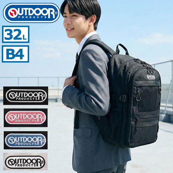 最大42%★4/22〜 アウトドアプロダクツ リュック メンズ レディース 大容量 通学 OUTDOOR PRODUCTS バッグ リュックサック カジュアル 軽量 軽い ODA110 | OUTDOOR PRODUCTS