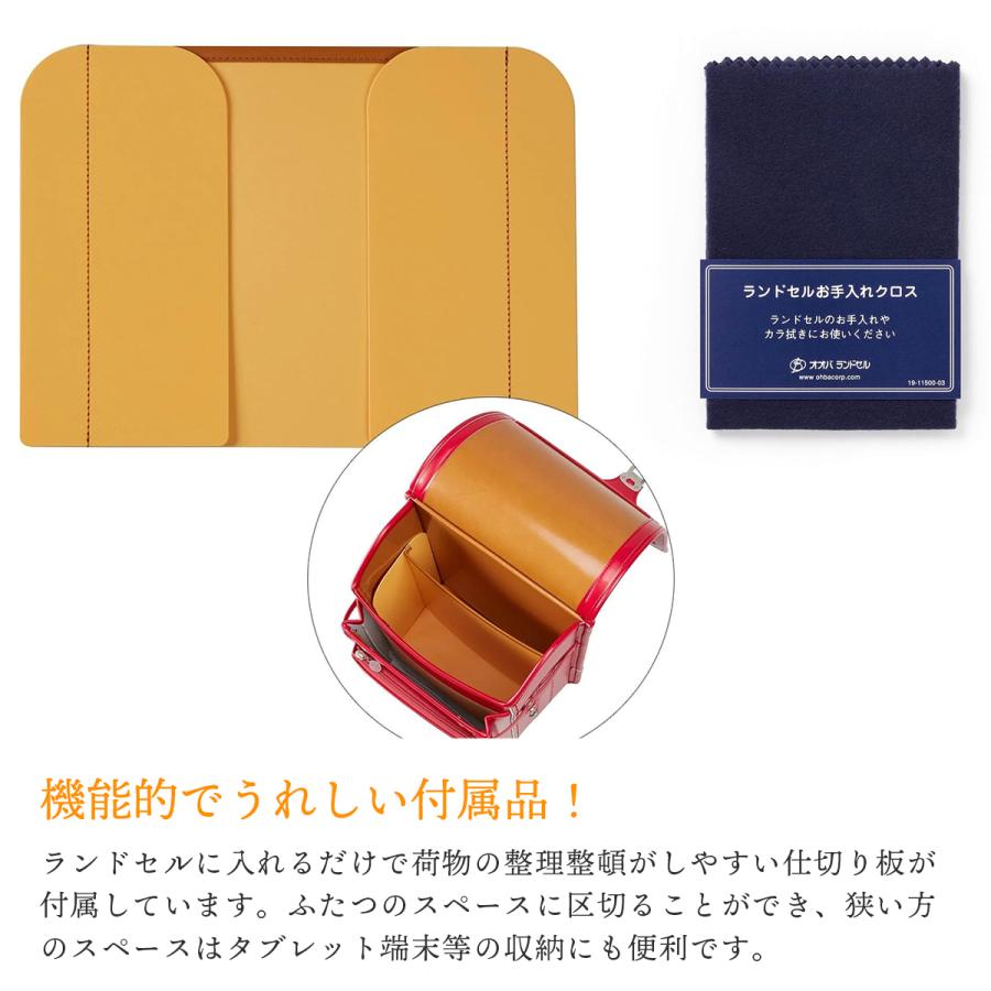 最大27%☆4/22まで 正規品6年保証 オオバランドセル 大峽製鞄 最大27%☆4/22まで 正規品6年保証 オオバランドセル 大峽製鞄