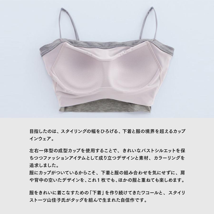 OUR WACOAL セール10%OFF アワワコール ショートキャミソール OUR WACOAL セール10%OFF アワワコール ショートキャミソール
