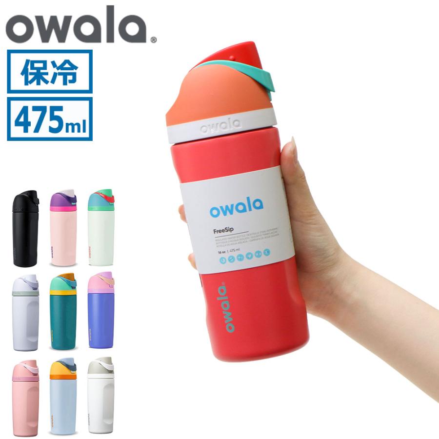 最大51%★5/7限定 日本正規品 オワラ 水筒 直飲み ストロー owala ボトル 軽量 保冷 大容量 475ml ステンレスボトル 真空 ストロー付き FreeSip 16oz（Yahoo!・ギャレリア Bag&Luggage）