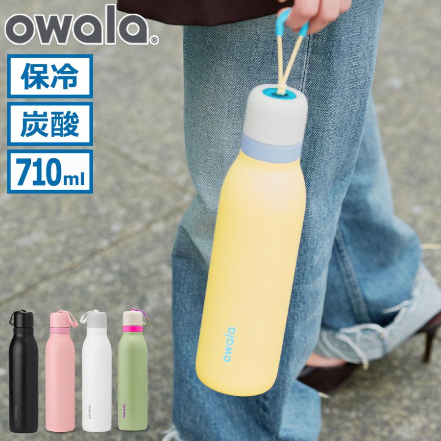 owala（オワラ） 最大51%☆5/7限定 日本正規品 水筒 直飲み ストロー
