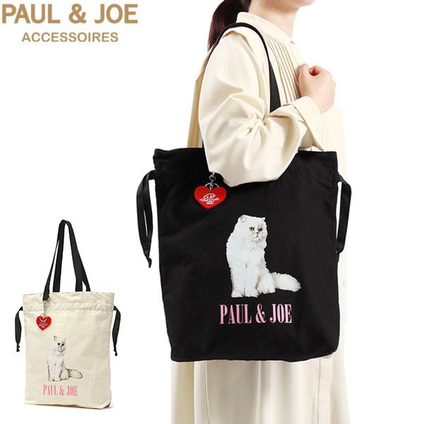 PAUL&JOE 最大34%☆2/23限定 ポールアンドジョーアクセソワ トートバッグ PAUL&JOE ACCESSOIRES キャンバス・フォトプリント 巾着 軽量 A4 レディース 猫 PJA-B823 : ギャレリア Bag&Luggage - 通販 - Yahoo!ショッピング PAUL&JOE 最大34%☆2/23限定 ポールアンドジョーアクセソワ トートバッグ PAUL&JOE ACCESSOIRES キャンバス・フォトプリント 巾着 軽量 A4 レディース 猫 PJA-B823 : ギャレリア Bag&Luggage - 通販 - Yahoo!ショッピング