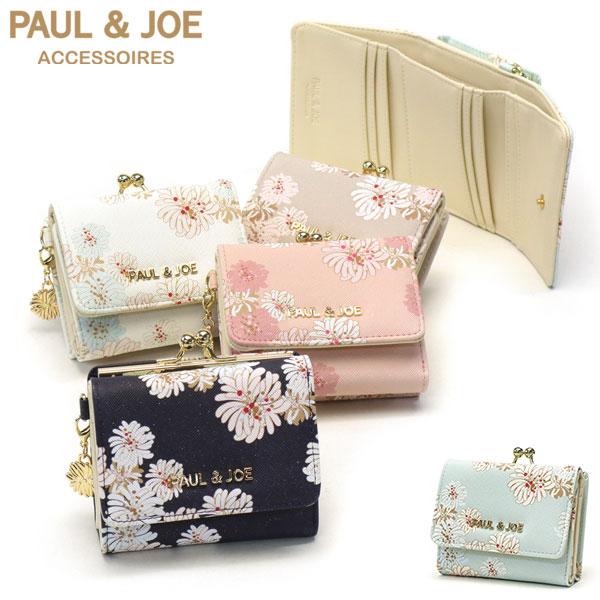 PAUL&JOE（ポール＆ジョー） ポールアンドジョーアクセソワ 三つ折り