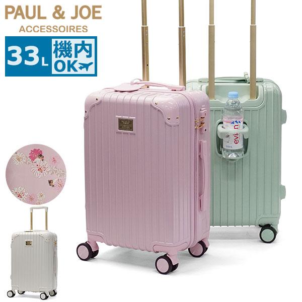 PAUL&JOE（ポール＆ジョー） PAUL＆JOE ACCESSOIRES スーツケース 機内