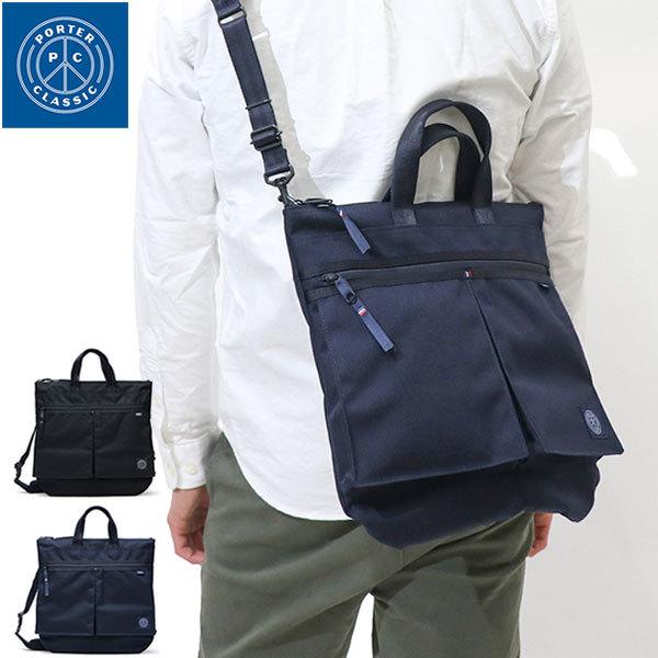 PORTER CLASSIC（ポータークラシック） ヘルメットバッグ ショルダー 