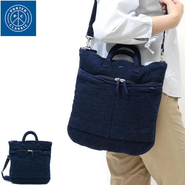 【激レア】Porter Classic 剣道刺子　ヘルメットバッグ PORTER CLASSIC（ポータークラシック） ヘルメットバッグ ショルダー