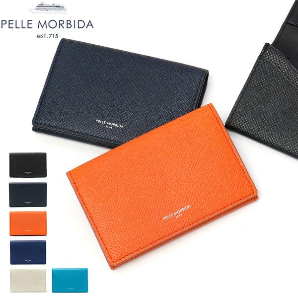 PELLE MORBIDA（ペッレ モルビダ） ケアセット＋選べるノベルティ 名刺