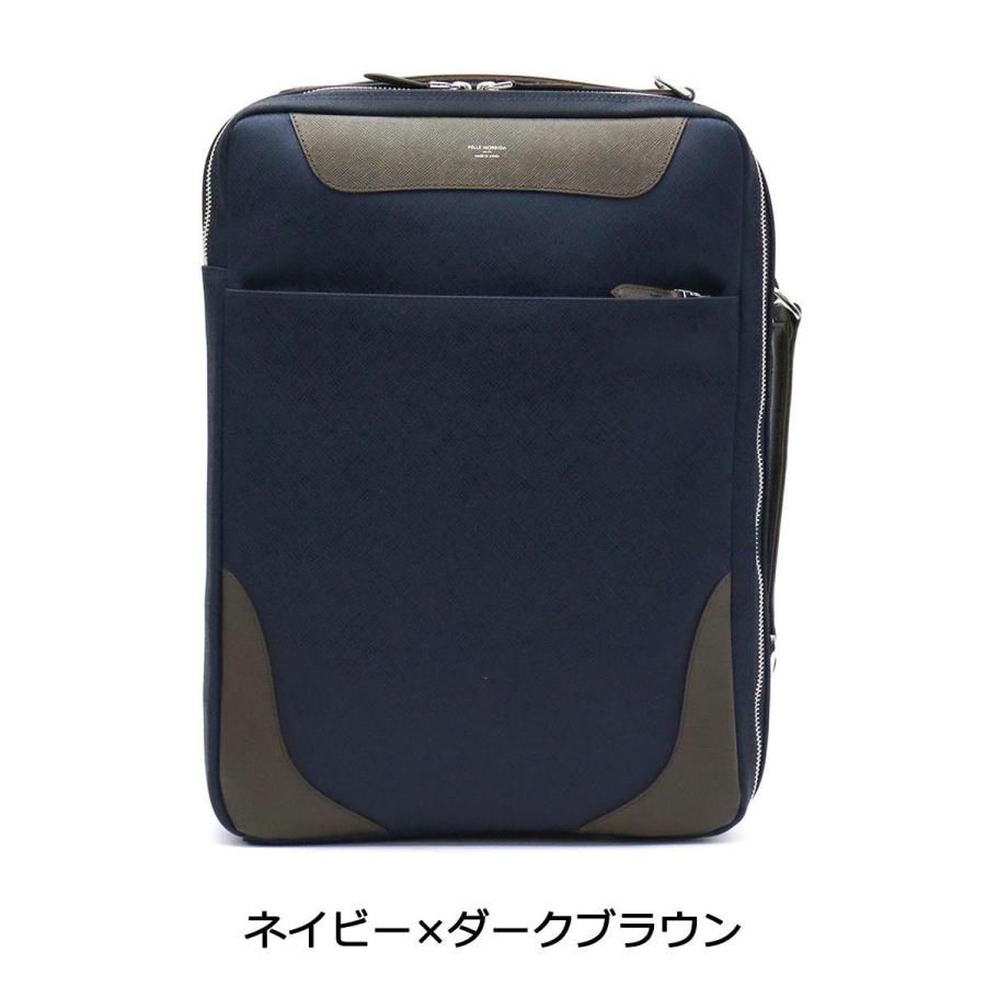 PELLE MORBIDA 最大47%☆11/25〜 ケアセット＋選べるノベルティ