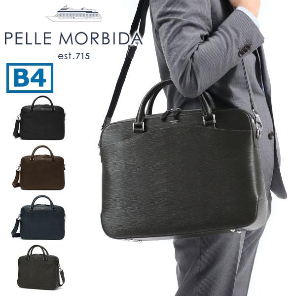 PELLE MORBIDA（ペッレ モルビダ） 最大41%☆10/11限定 ケアセット＋