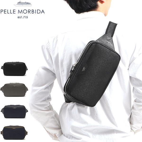 PELLE MORBIDA（ペッレ モルビダ） ケアセット＋選べるノベルティ