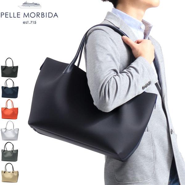 PELLE MORBIDA（ペッレ モルビダ） ケアセット＋選べるノベルティ