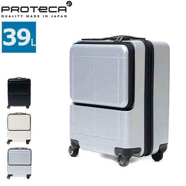 セール40 Off プロテカ スーツケース Proteca マックスパススマート Maxpass Smart 機内持ち込み キャリーケース 02771 バッテリー搭載 エース Ace ギャレリア Bag Luggage 通販 Paypayモール