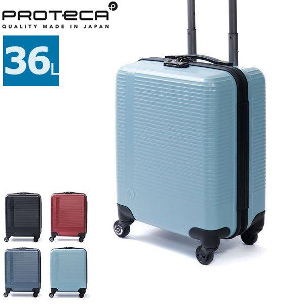 舗 プロテカ スーツケース Proteca Step Walker ステップウォーカー 機内持ち込み 36l 小型 旅行 021 エース
