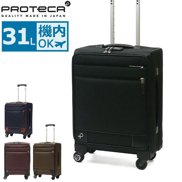 ★極美品★ PROTECA プロテカ キャリーバッグ ソリエ3　ネイビー 18L ProtecA エース公式 キャリーバッグ 機内持ち込み 旅行用品 ソフト