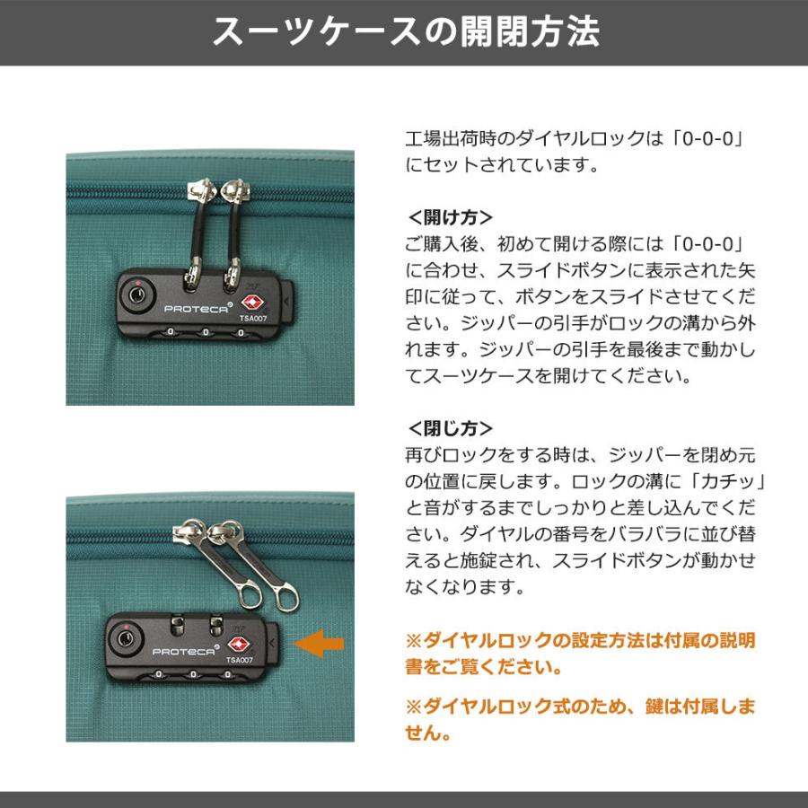 ProtecA 最大53%☆6/21迄 正規品10年保証 プロテカ スーツケース