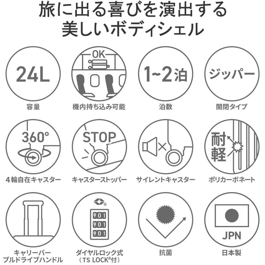 最大40%★5/15限定 正規品10年保証 プロテカ スーツケース 機内持ち込み Sサイズ PROTeCA 軽量 かわいい 24L 1〜2泊 抗菌 小型 TSA 日本製 KOHRY コーリー 02270｜galleria-onlineshop｜08