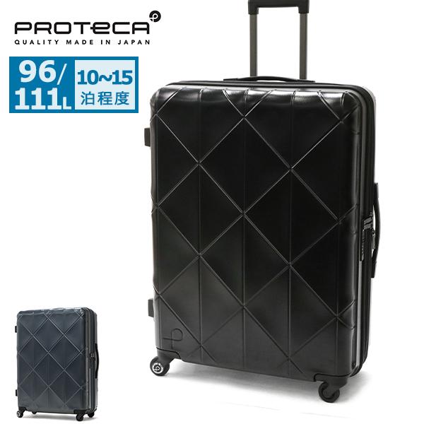 ProtecA 最大50%☆10/11限定 正規品10年保証 プロテカ スーツケース