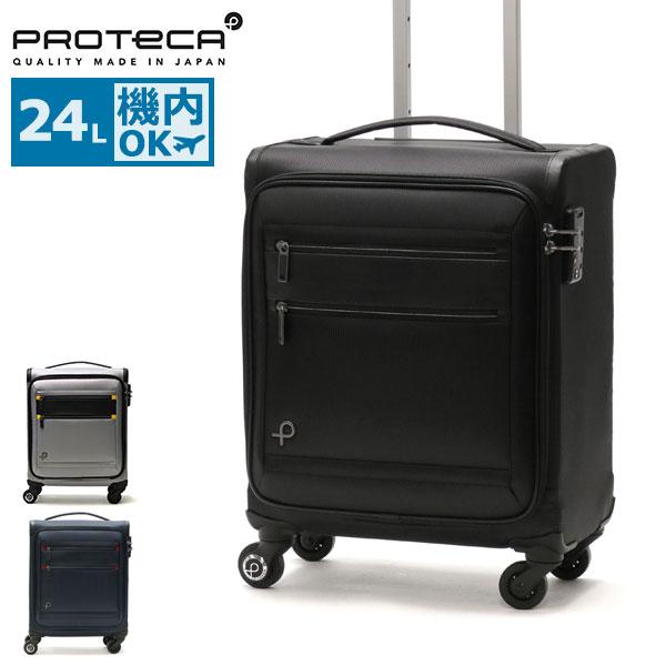 PROTECA プロテカ　フィーナ　キャリーケース スーツケース30L ブラック ProtecA 最大50%☆10/15〜 正規品10年保証 プロテカ スーツケース 機内