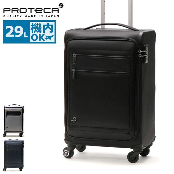 ProtecA 最大50%☆10/15〜 正規品10年保証 プロテカ スーツケース 機内